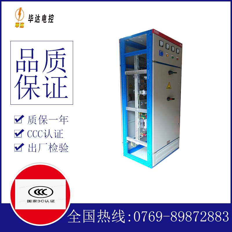 泰山GGD固定式开关柜