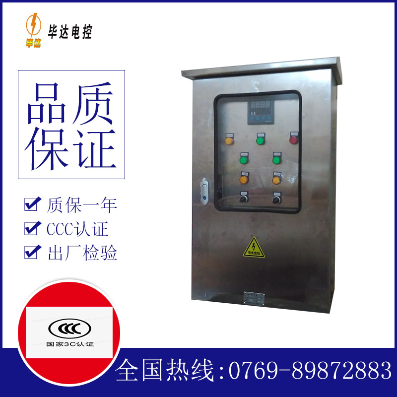 泰山路灯控制箱